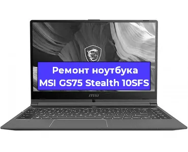 Замена разъема питания на ноутбуке MSI GS75 Stealth 10SFS в Санкт-Петербурге